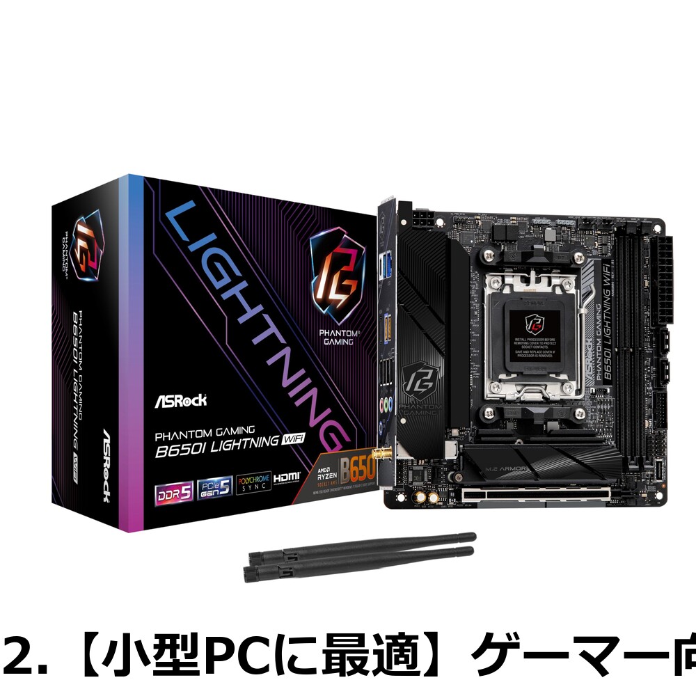 ASRock B650 Steel Legend WiFi (B650 AM5 ATX)」の人気商品一覧