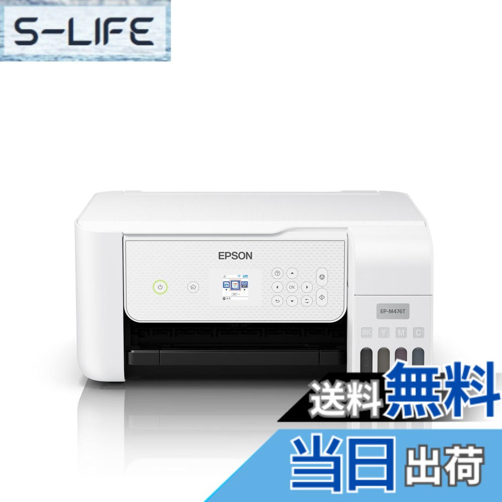 EPSON EW-M634T」の人気商品一覧 | 安い商品を通販サイトから探す