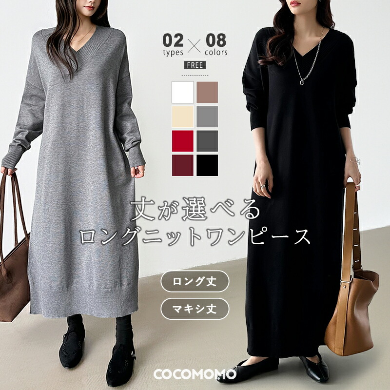 楽天市場】【3/5！クーポンで3,740円】 ワンピース vネック ニット