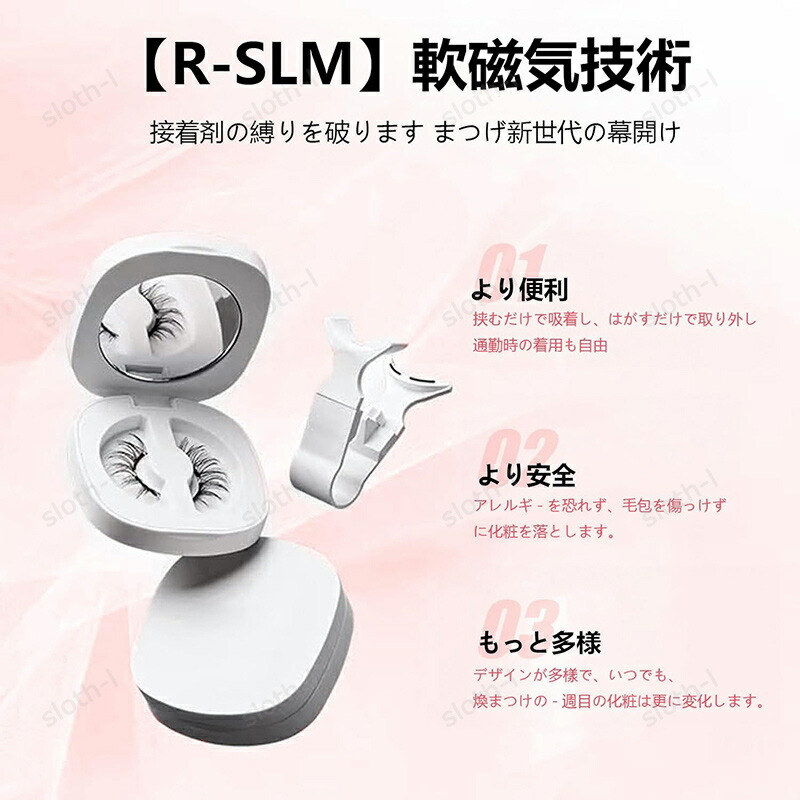 楽天市場】【TikTok・SNS話題沸騰】wosado マグネット式 つけまつげ