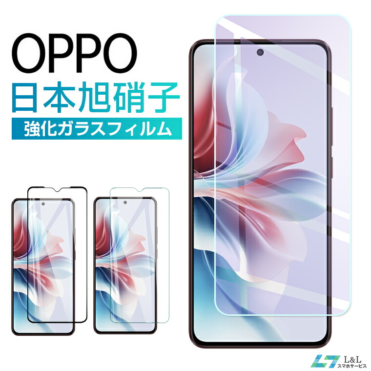楽天市場】oppo reno5 a ガラスフィルム ブルーライトの通販