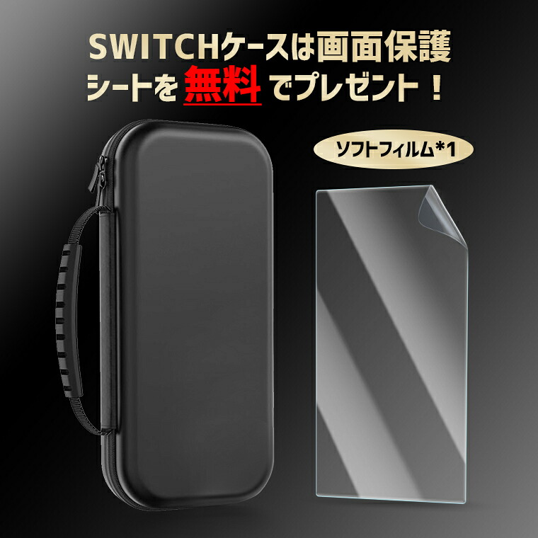 楽天市場】＼max20％OFFクーポン☆ss期間／【楽天1位】2025 Switch2