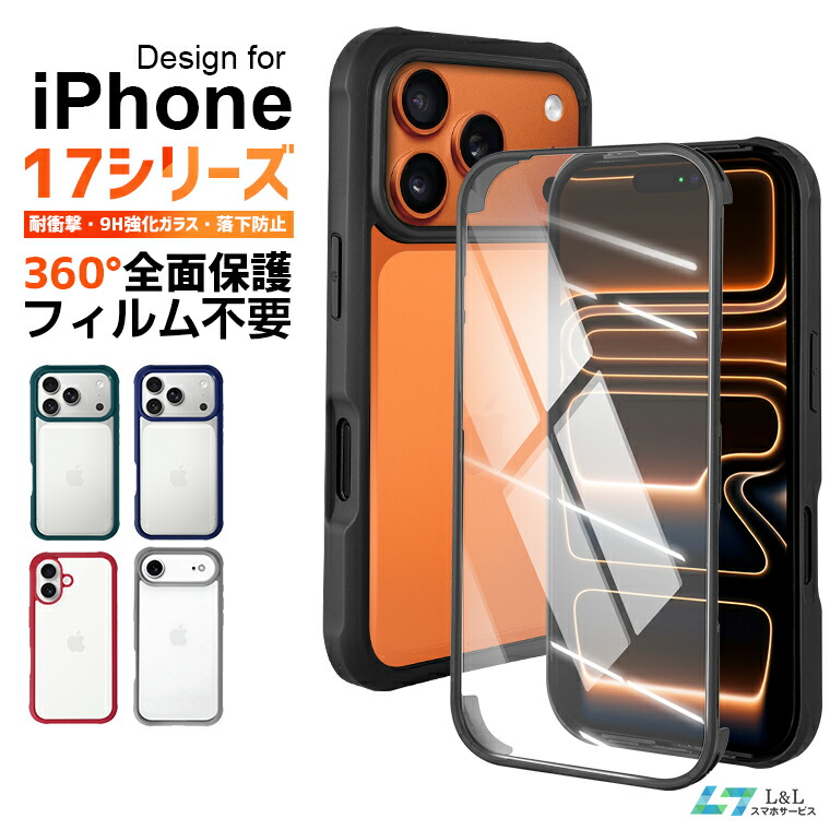 楽天市場】＼20%OFF☆スーパーSALE／2025最新型 アイフォン17ケース
