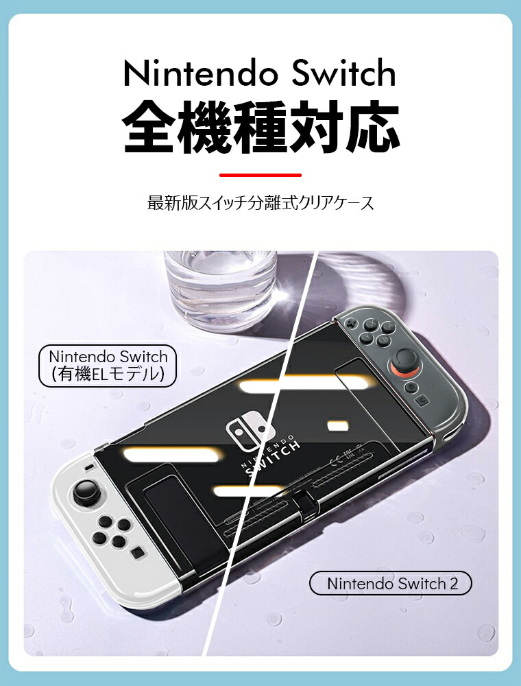 楽天市場】【液晶保護フィルム付き】2025最新版Nintendo Switch 2 有機