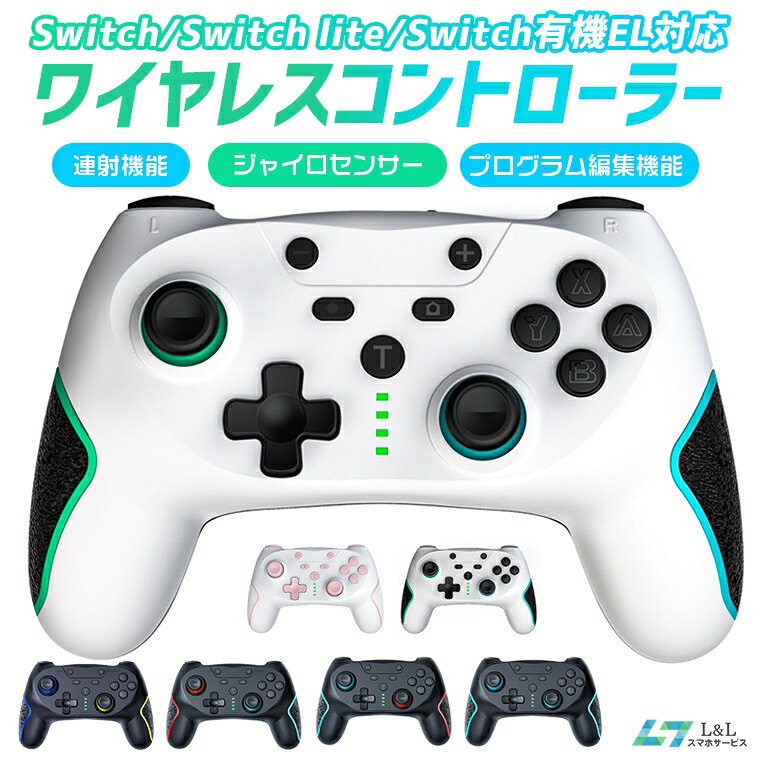 楽天市場】【Switch2対応】Nintendo Switch Pro用 コントローラー