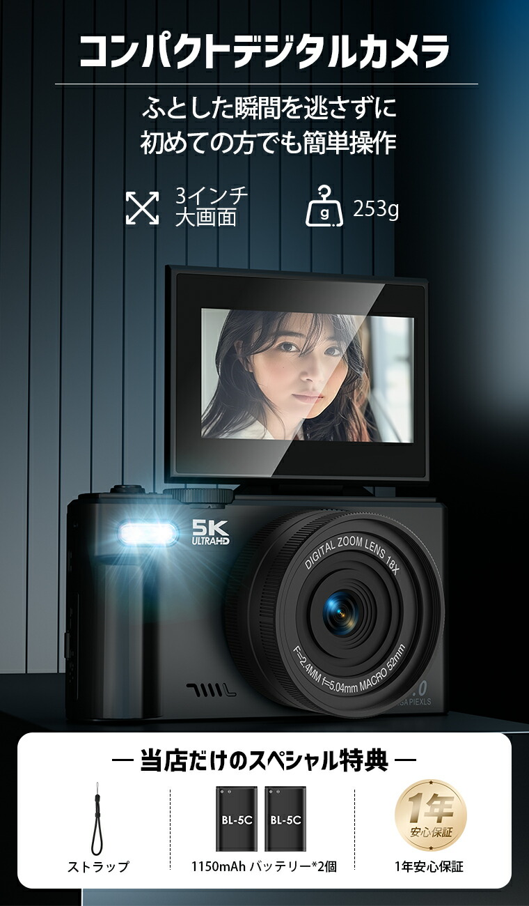 楽天市場】5K コンパクトデジタルカメラ 自撮りコンデジ 撮影カメラ