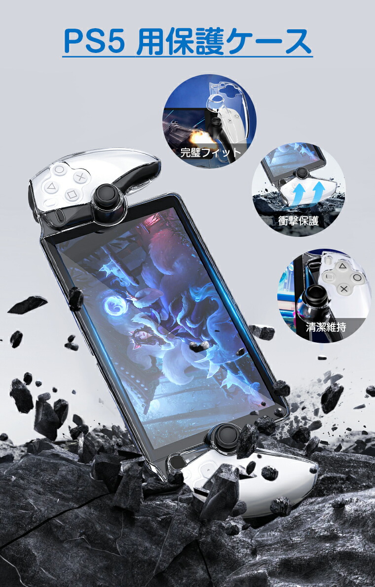 楽天市場】max20％OFFクーポン☆ss期間【最新型】PS5収納ケース 専用