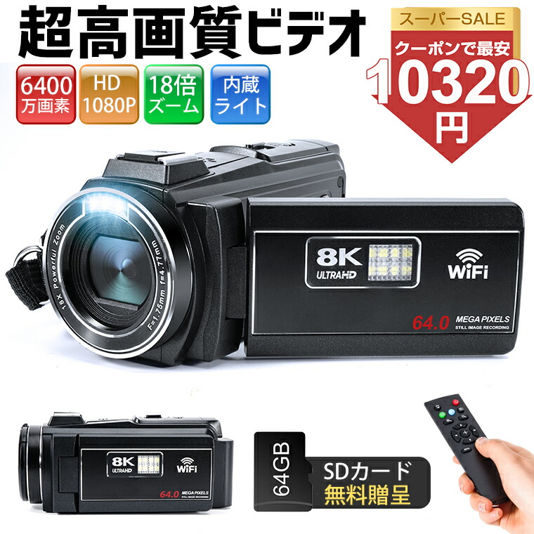 楽天市場】ビデオカメラ（カメラ・ビデオカメラ・光学機器｜TV