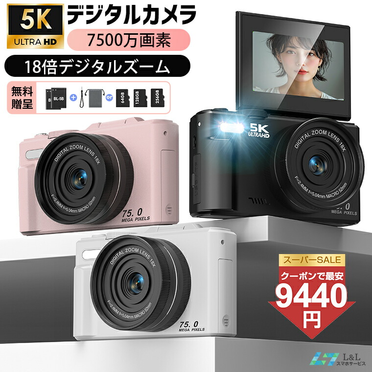 楽天市場】max20%offクーポン☆楽天1位【バッテリー*2無料贈呈】5K