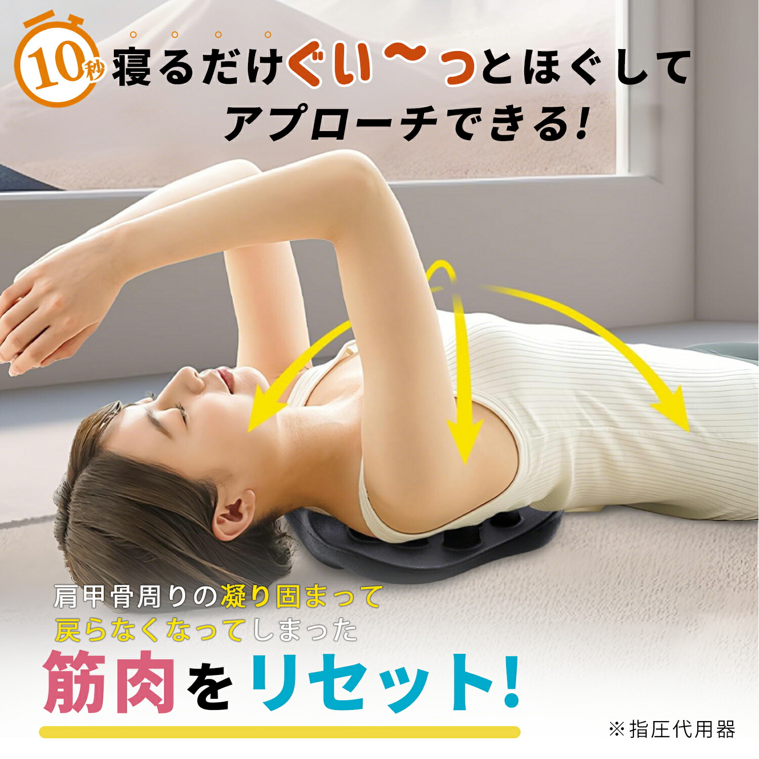 楽天市場】【楽天スーパーSALE｜9,100→3,780円】肩甲骨はがしピロー