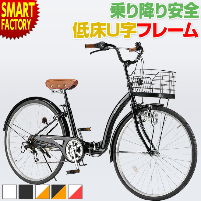 楽天市場】自転車 26インチ シティサイクル 変速 6段の通販