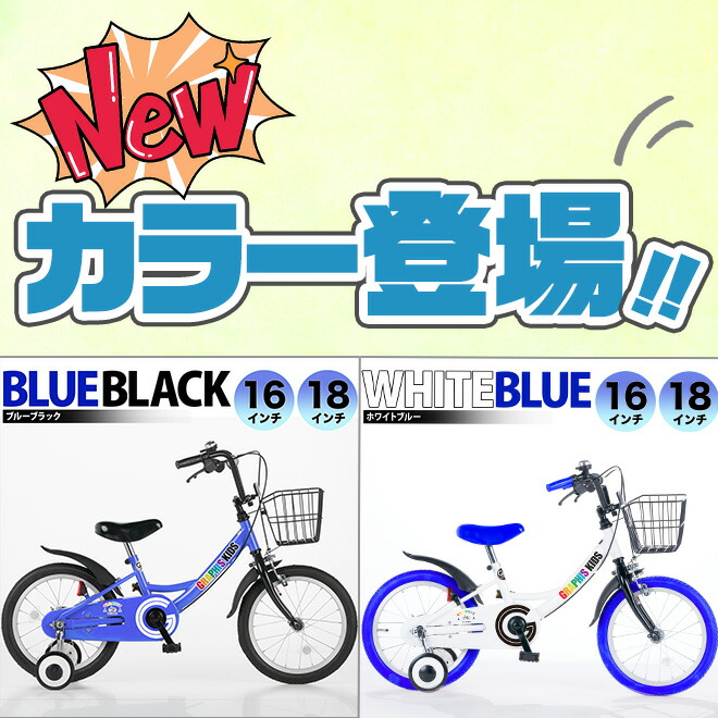 楽天市場】子供用自転車 《特別 スタンド セット》 子ども用自転車