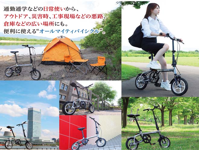 楽天市場】折りたたみ自転車 《動画あり》 帰宅困難対策 自転車 12