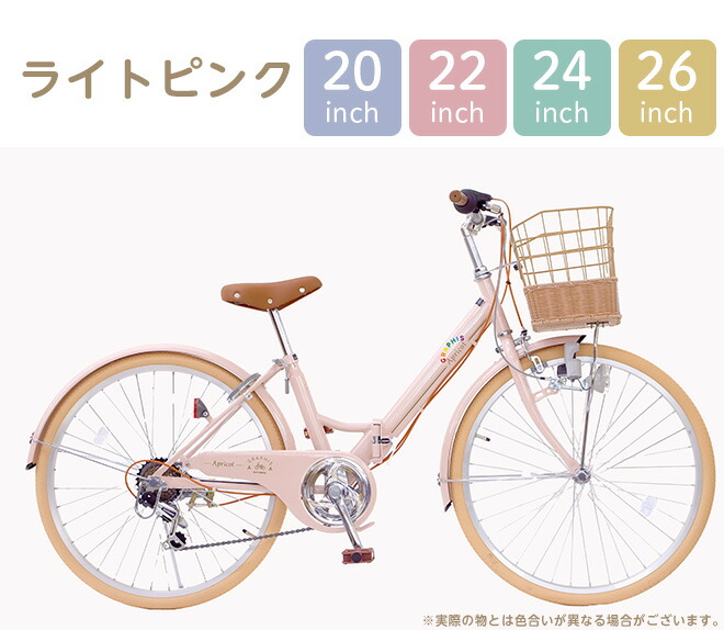 楽天市場】子供用自転車 子ども用自転車 こども用自転車 《動画あり