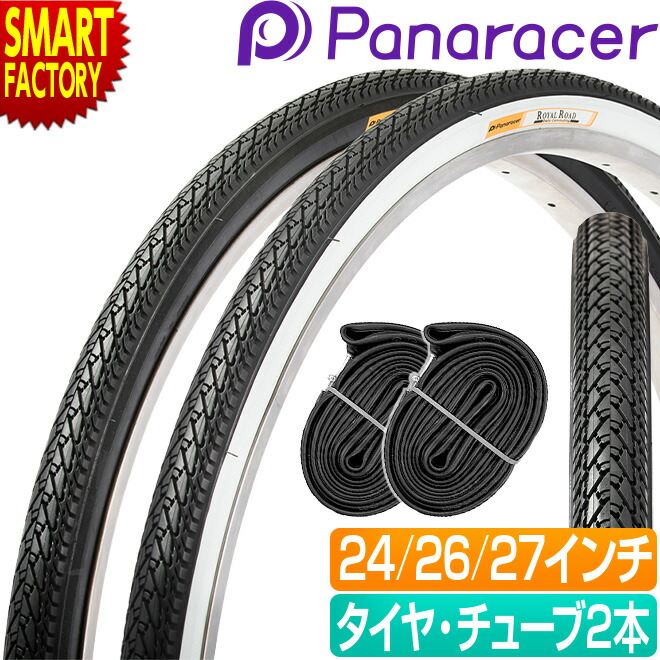 自転車用タイヤ 2本セット サイクル」の人気商品一覧 | 安い商品を通販