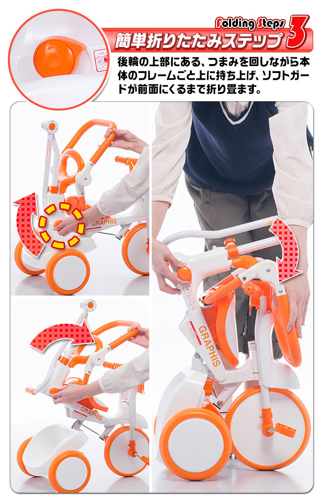 楽天市場】三輪車 【5日限定!全品P4倍〜】 《省スペース収納