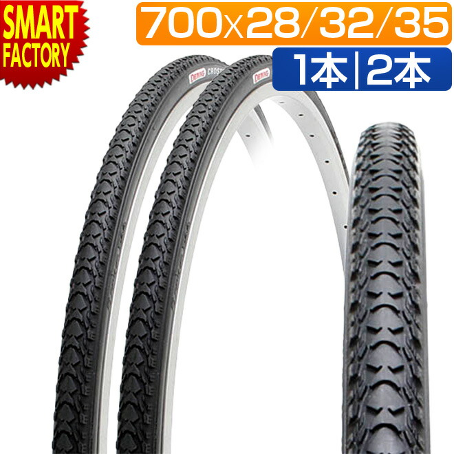 楽天市場】700 32c タイヤ 2本セットの通販