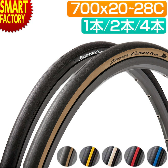 楽天市場】自転車 タイヤ 《1本 2本 3本 4本 セット》 パナレーサー