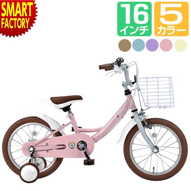 楽天市場】子供用自転車 16インチ 【5日限定!P4倍＆クーポン】 《北欧