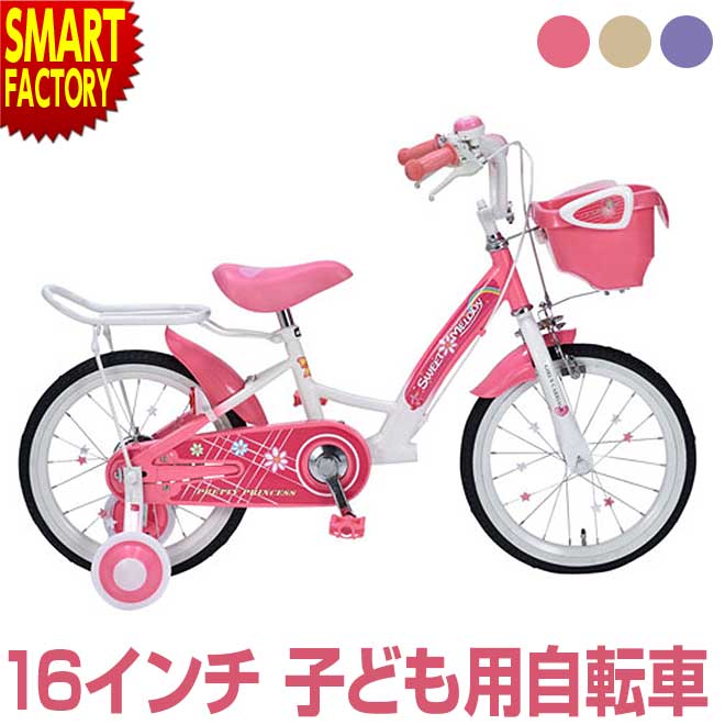 楽天市場】子供用自転車 16インチ ピンクの通販