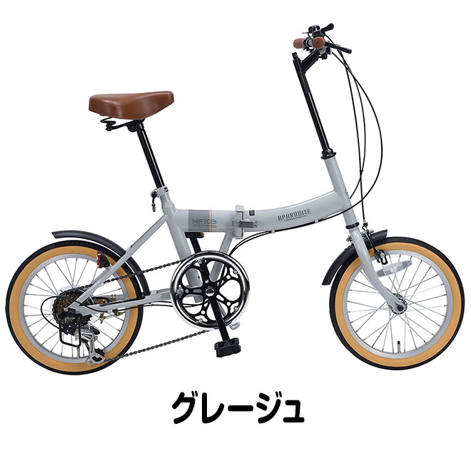 楽天市場】折りたたみ自転車 16インチ 《アメ黒タイヤ装備》 自転車