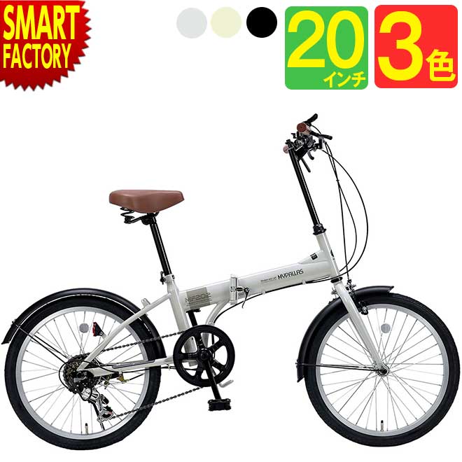 楽天市場】折りたたみ自転車 20インチ 【4日5H限定クーポン】 《簡単折