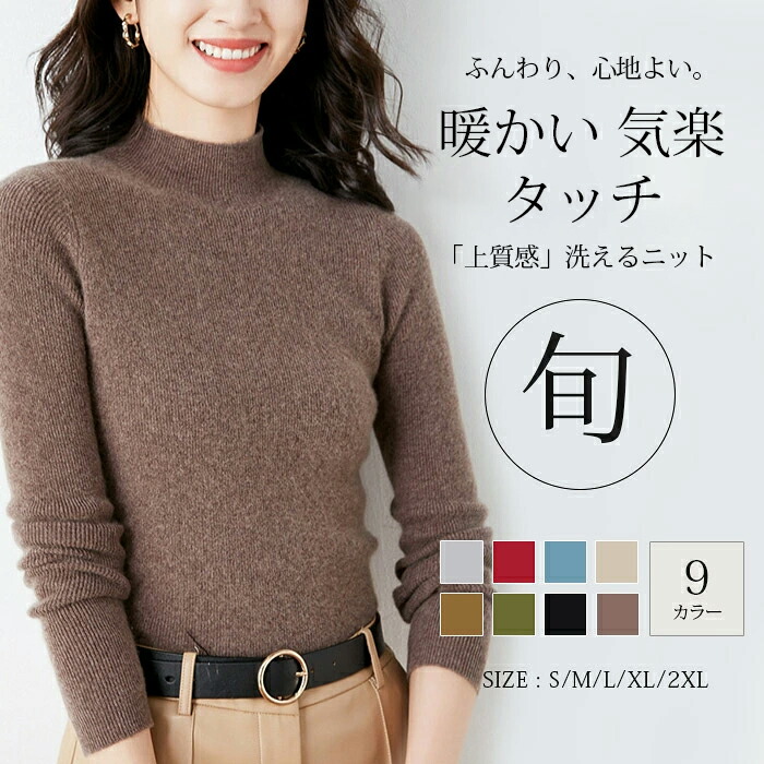 楽天市場】ニットセーター タートルネック ハイネック セーター 厚手