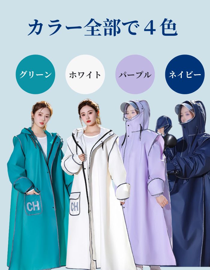 楽天市場】【防水ハンドカバー付き 新型レインコート 】 自転車 レイン