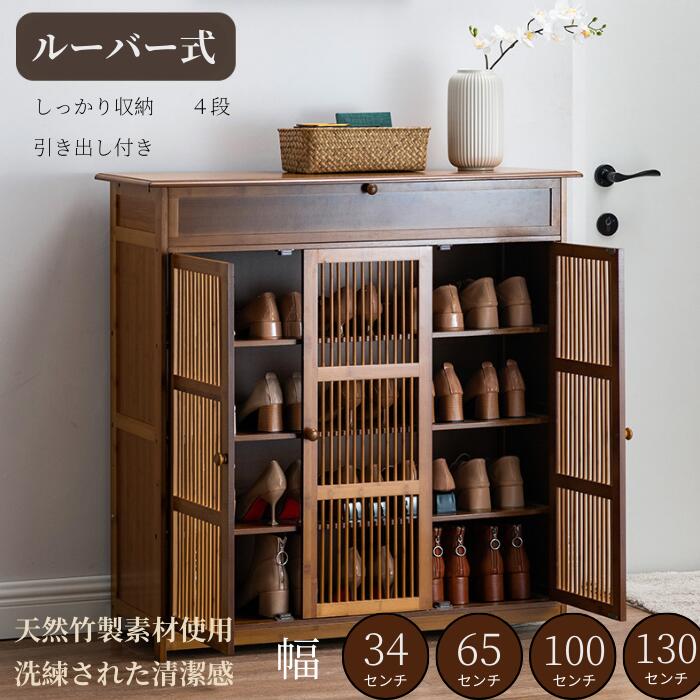 楽天市場】シューズボックス 下駄箱 玄関 ルーバー式 シューズ