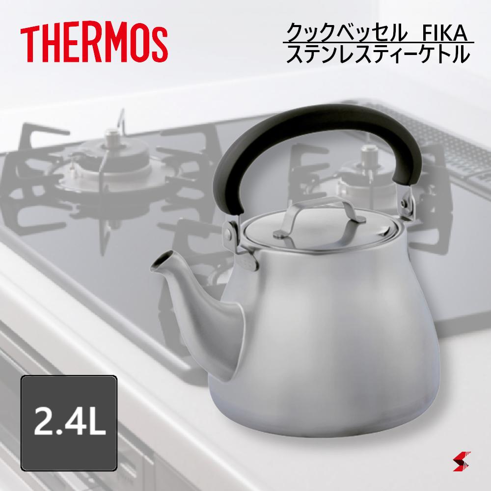 楽天市場】クックベッセル FIKA ステンレスティーケトル 2.4L つや消し