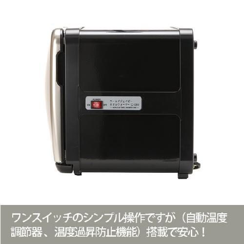 楽天市場】【スーパーSALE】：タオルウォーマー 前開き 8L ダーク
