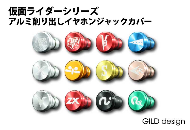 楽天市場】【ゆうパケット対応/ギルドデザイン/仮面ライダー/イヤホン