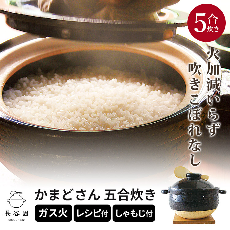 楽天市場】【3/11 10:59迄限定☆1000円クーポン】長谷園 かまどさん 五