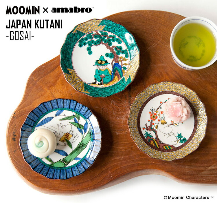楽天市場】【特典付】ムーミン×アマブロ 九谷焼 絵皿5枚組 ボックス