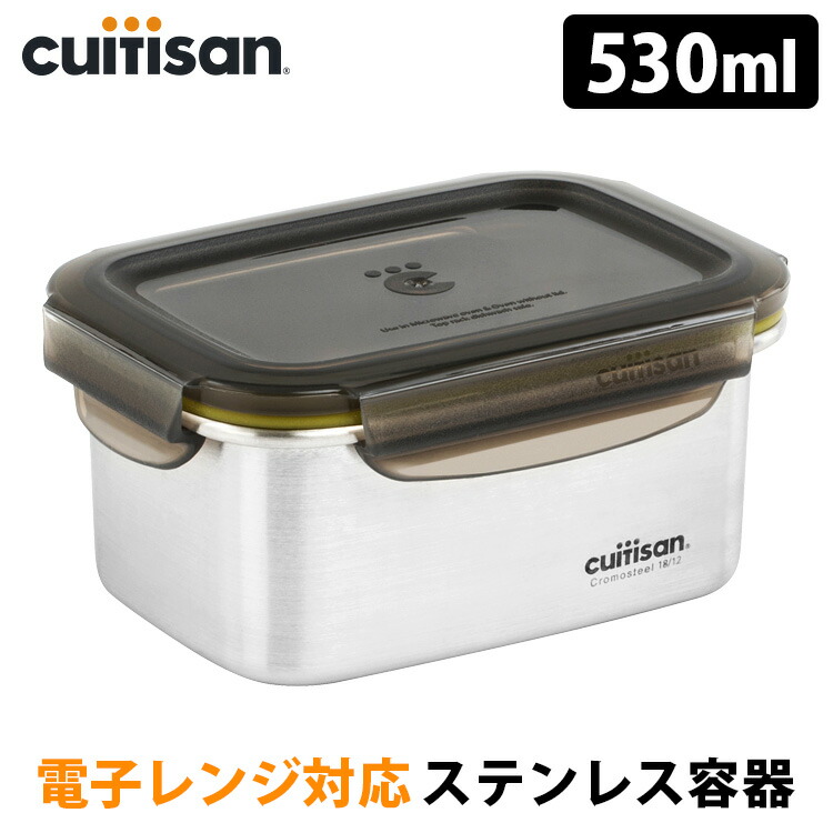 楽天市場】Cuitisan Signature ステンレス保存容器 No.4（530ml