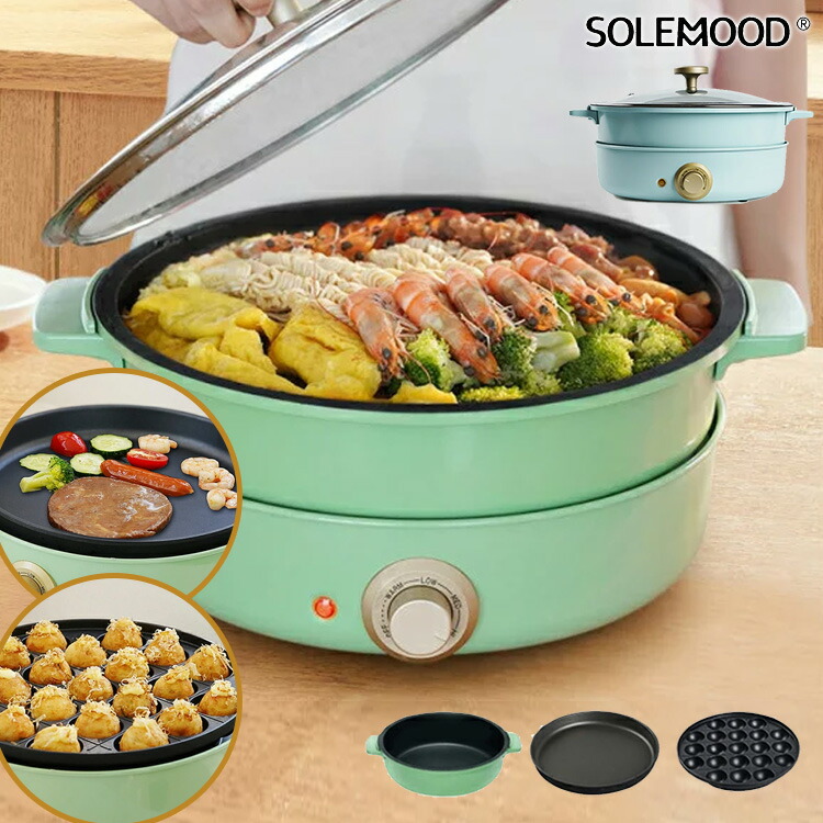 楽天市場】SOLEMOOD 3種プレート付 ホットプレート クッキングポット