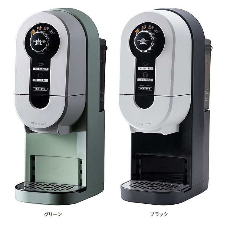 楽天市場】アラジン コーヒーブリュワー ドリップマシン 電動コーヒー