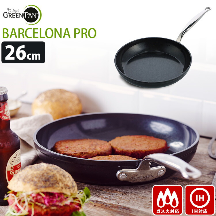 楽天市場】【3/5！6時間限定5％OFFクーポン】グリーンパン バルセロナ