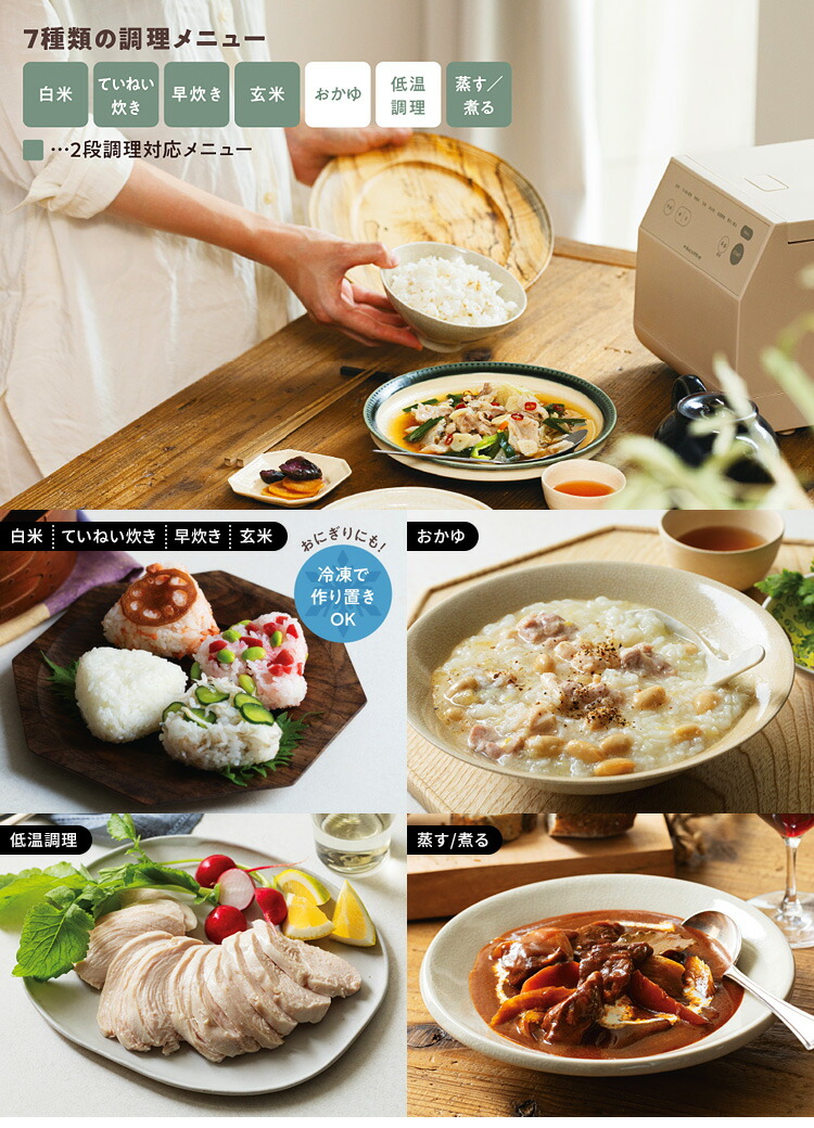 楽天市場】【6点から選べる豪華特典付】recolte クッキングライス