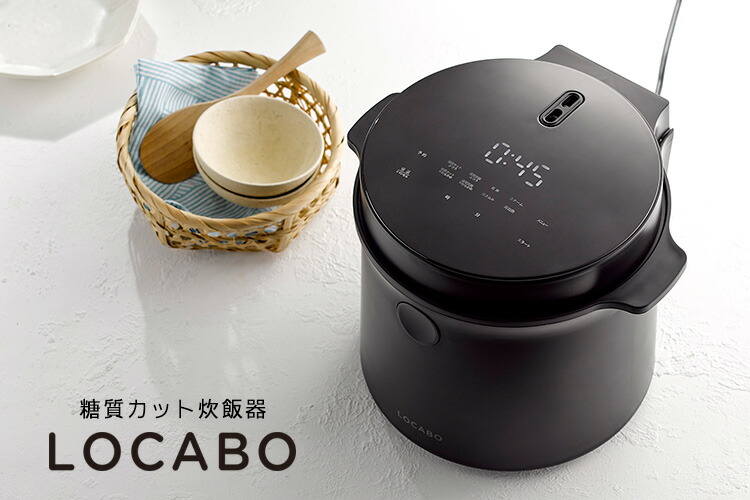 楽天市場】【特典付】糖質カット炊飯器 LOCABO 5合炊き 糖質カット炊飯