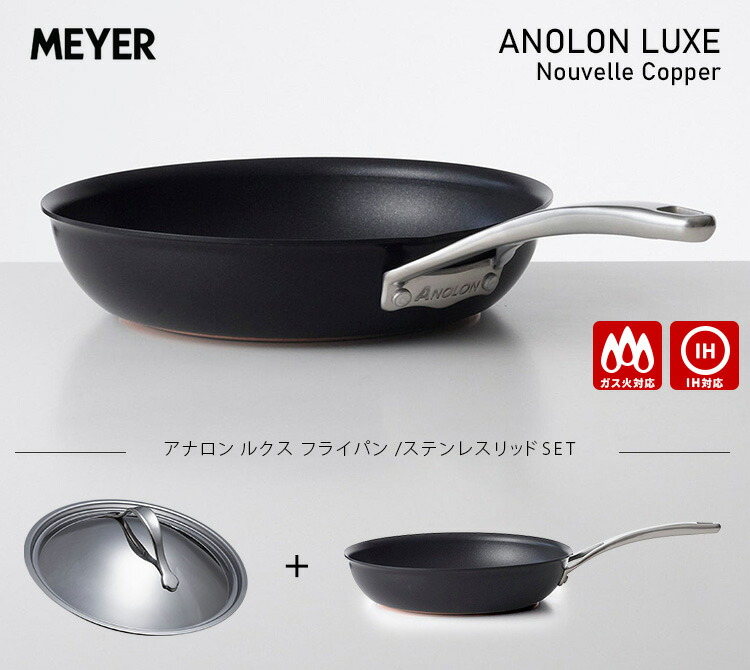 楽天市場】【500円OFFクーポン】【特典付】MEYER アナロン ルクス