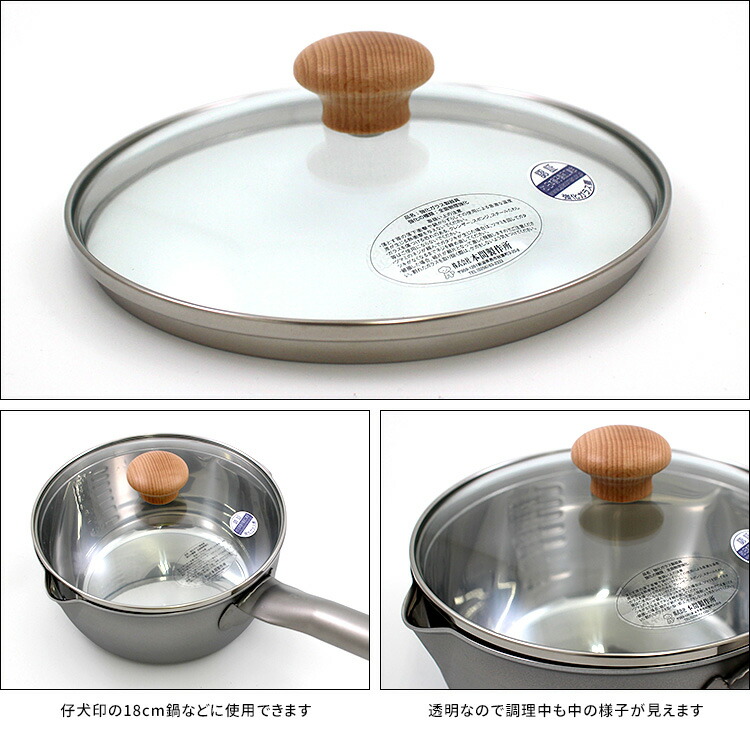楽天市場】仔犬印 ガラス蓋 18cm 木製つまみ （フライパン蓋 鍋蓋