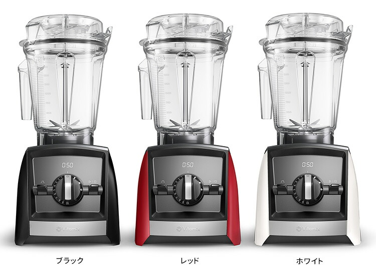 楽天市場】Vitamix A2500i 2.0L＆1.4Lコンテナ付きセット 10年保証