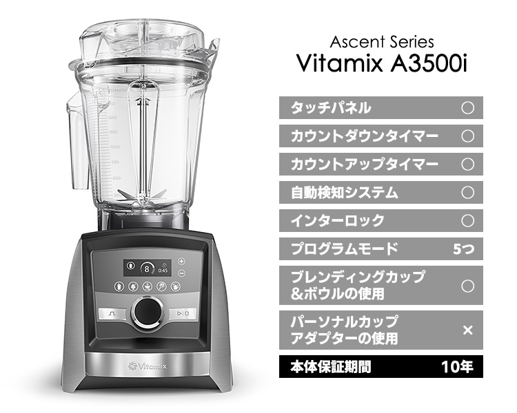 楽天市場 | スマートキッチン - Vitamix（バイタミックス） 高性能