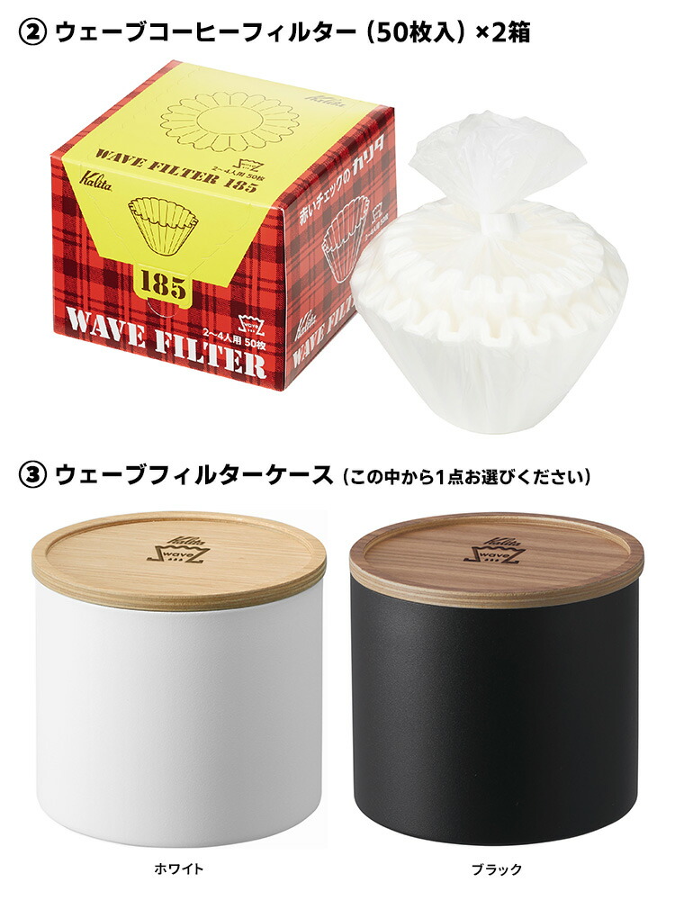 楽天市場】【特典付】Kalita 2〜4人用 コーヒードリッパー＆ウェーブ