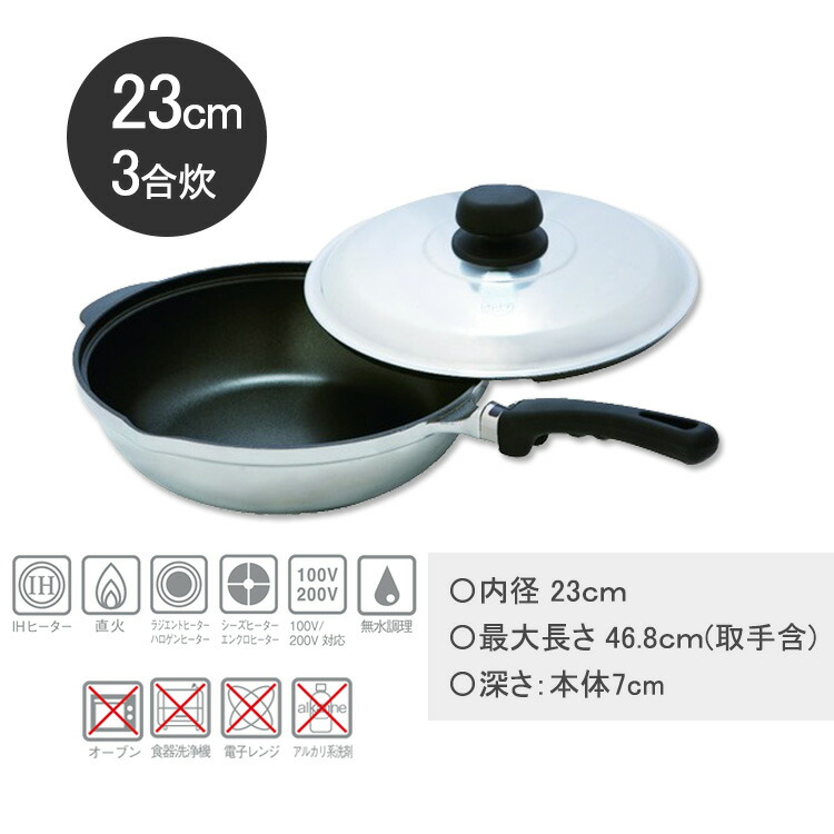 楽天市場】【特典付】HALムスイ 無水鍋 ホームパンユニ らいと 23cm