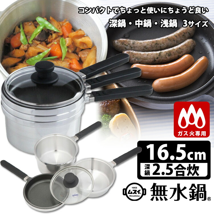 楽天市場】【3000円OFFクーポン】【特典付】HALムスイ 無水鍋 えあり