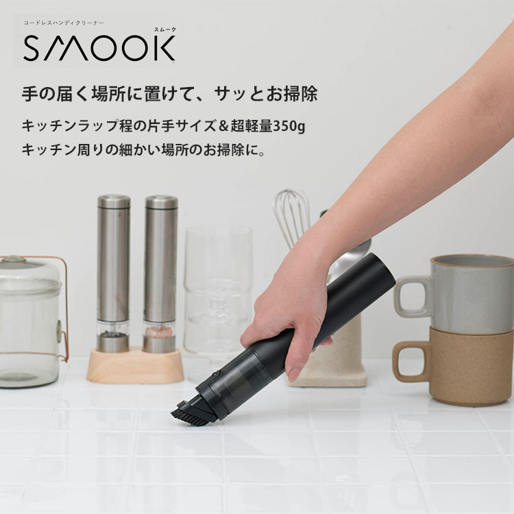 楽天市場】コードレスハンディクリーナーSMOOK スムーク （掃除機