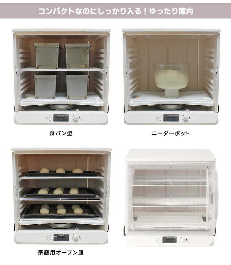 楽天市場】【3/11 10:59迄限定☆1000円クーポン】洗えてたためる発酵器