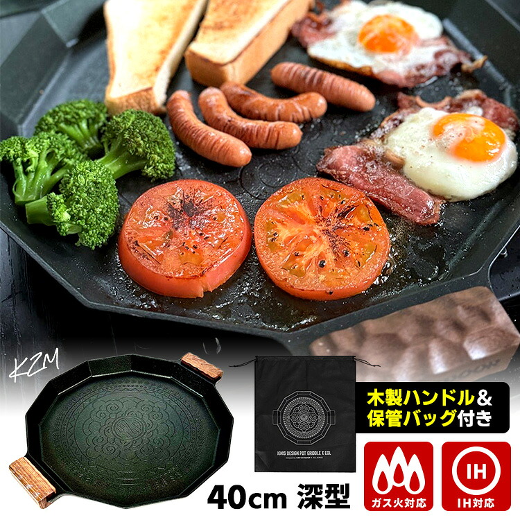 楽天市場】【特典付】KZM OUTDOOR デザイングリドル プレミアムR 40cm